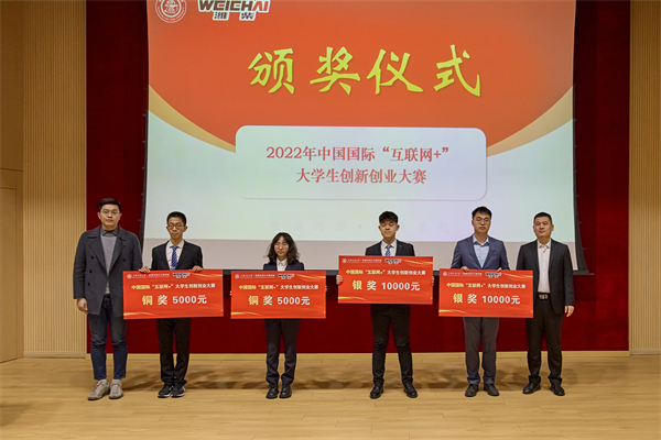图2 2022年中国国际“互联网+”大员工创新创业大赛获奖代表.jpg