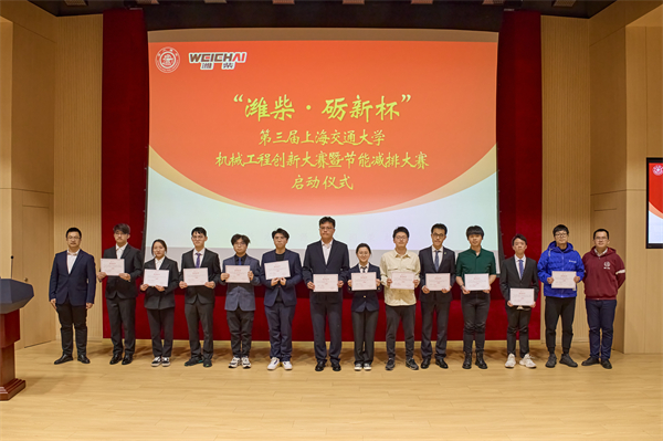 图2 第二届kaiyun体育官方网站机械工程暨节能减排大赛获奖代表.jpg